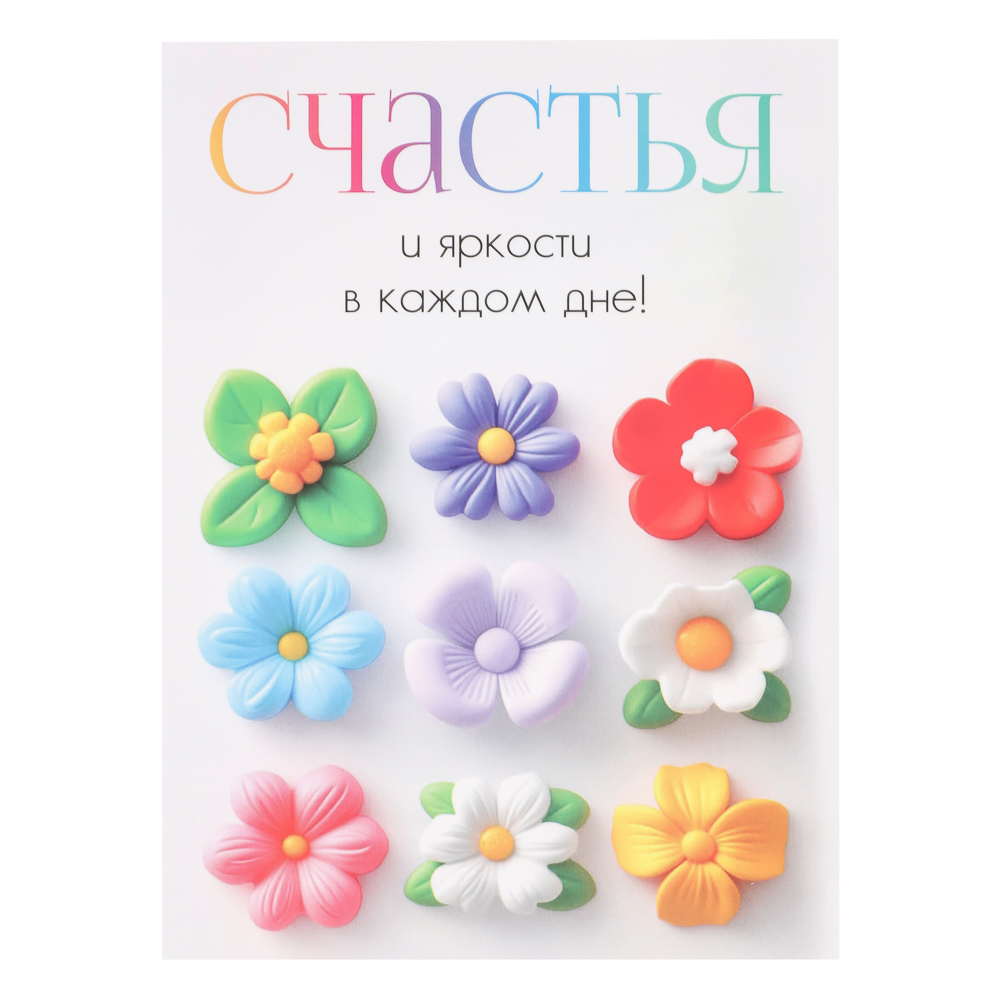 Открытка с молочным шоколадом 4 шт (картон, 21х14,5см+4штх5г.) - #18