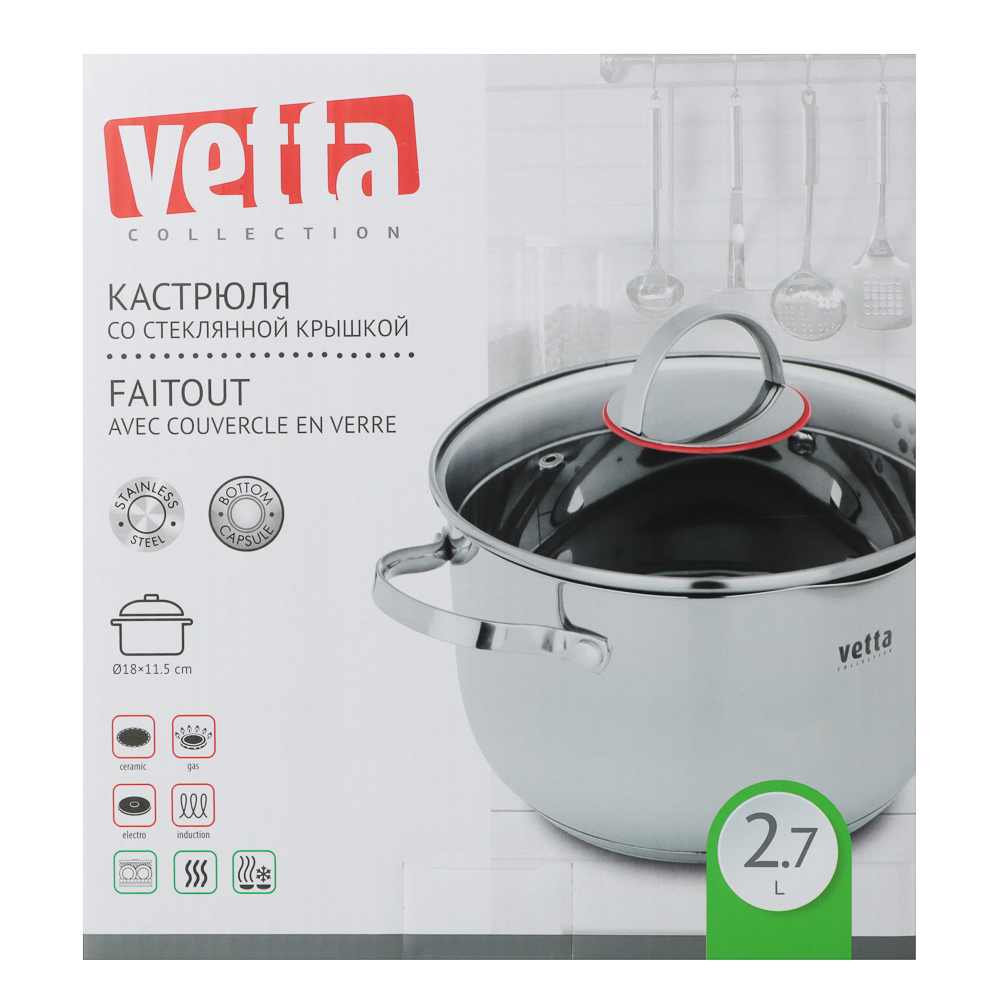 VETTA Бирмингем Кастрюля 18х11,5см, 2,7л, со стекл. крышкой, индукция - #7