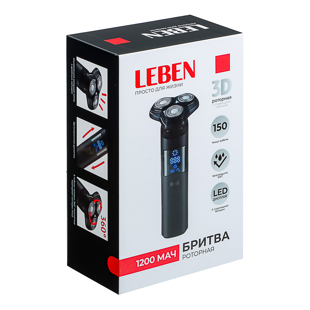 LEBEN Бритва роторная премиум с влагозащитой, аккумуляторная - #10