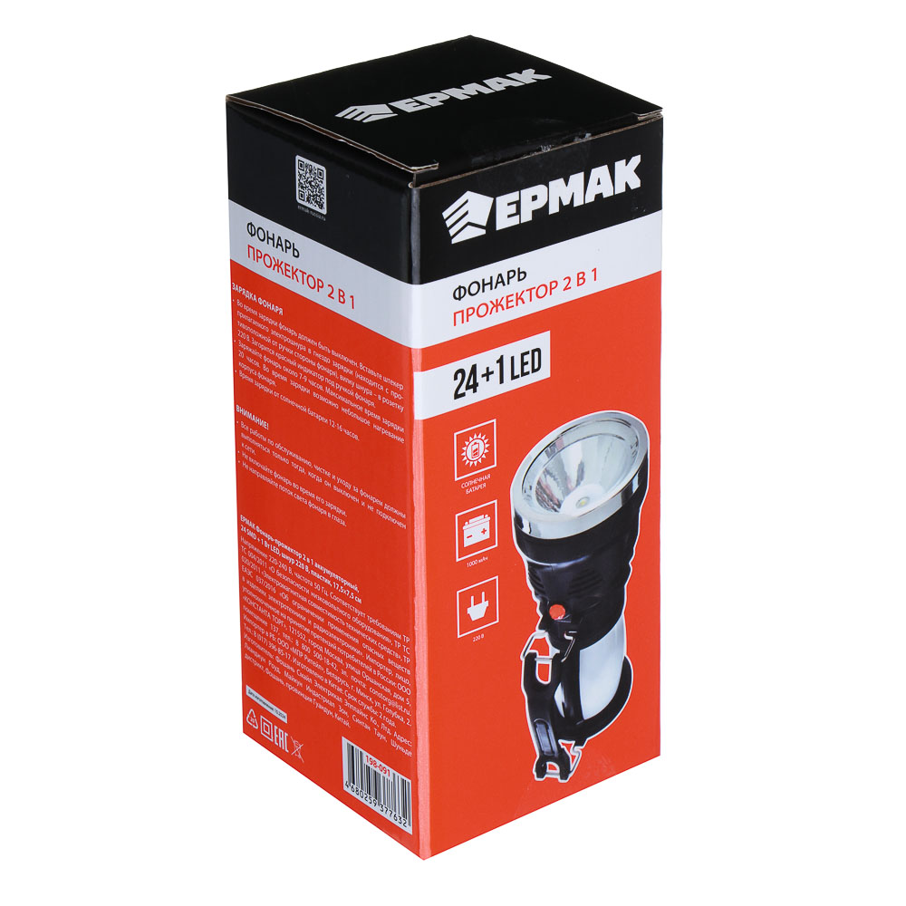 ЕРМАК Фонарь прожектор 2-в-1 аккумуляторный 24 SMD + 1 Вт LED, шнур 220В, пластик, 17,5x7,5 см - #5