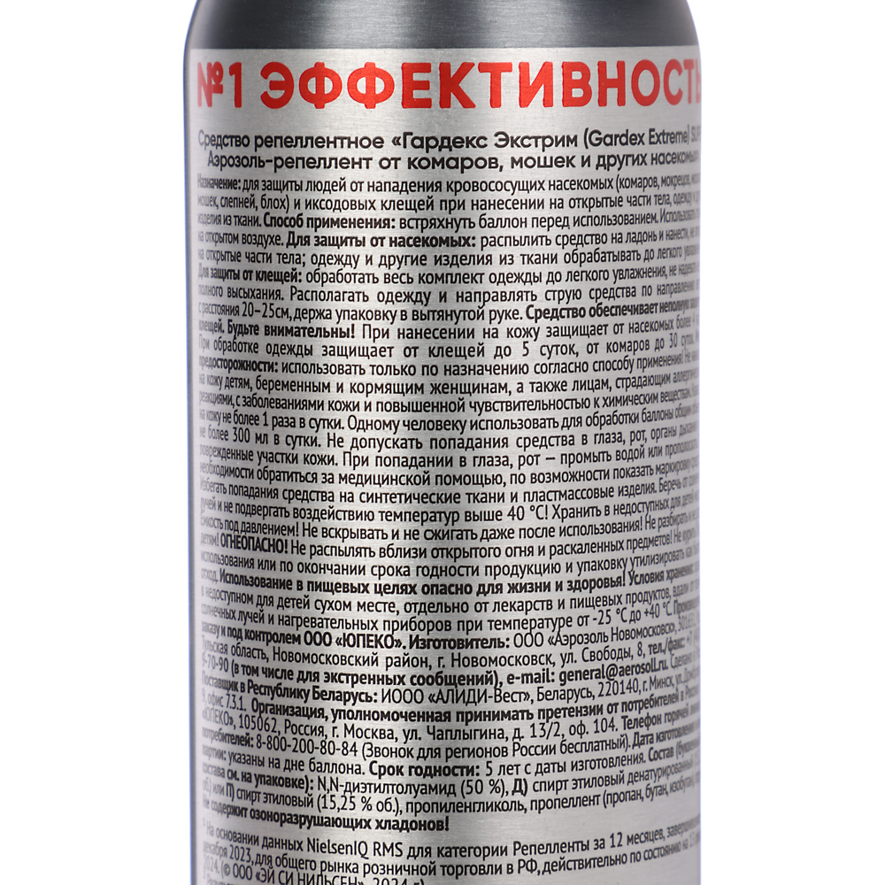 Аэрозоль-репеллент от комаров, мошек и других насекомых Gardex Extreme SUPER, 150мл - #4