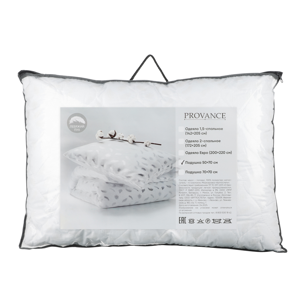 PROVANCE Лебяжий пух Подушка стеганая, 500гр, 50х70см, п/э волокно - #7