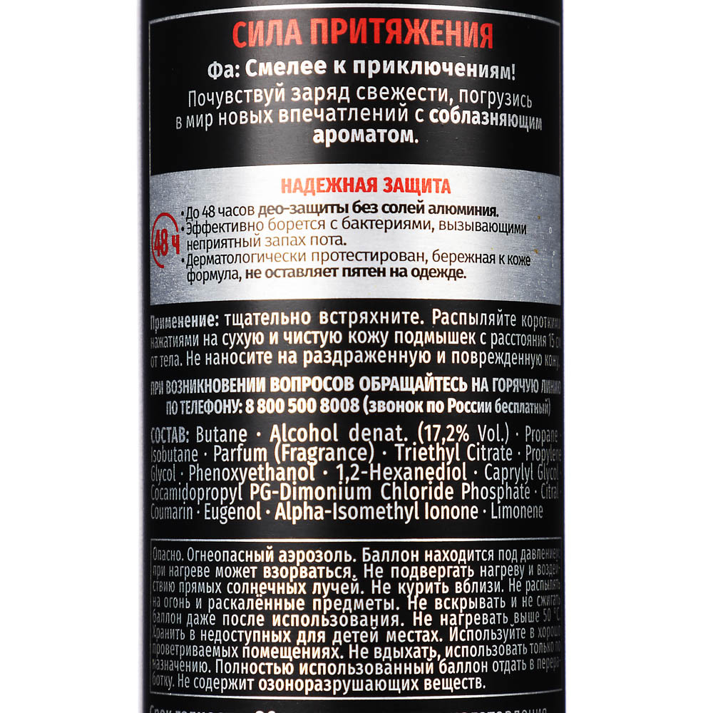 Антиперспирант-аэрозоль мужской FA MEN Сила притяжения/Взрыв энергии,150мл - #4