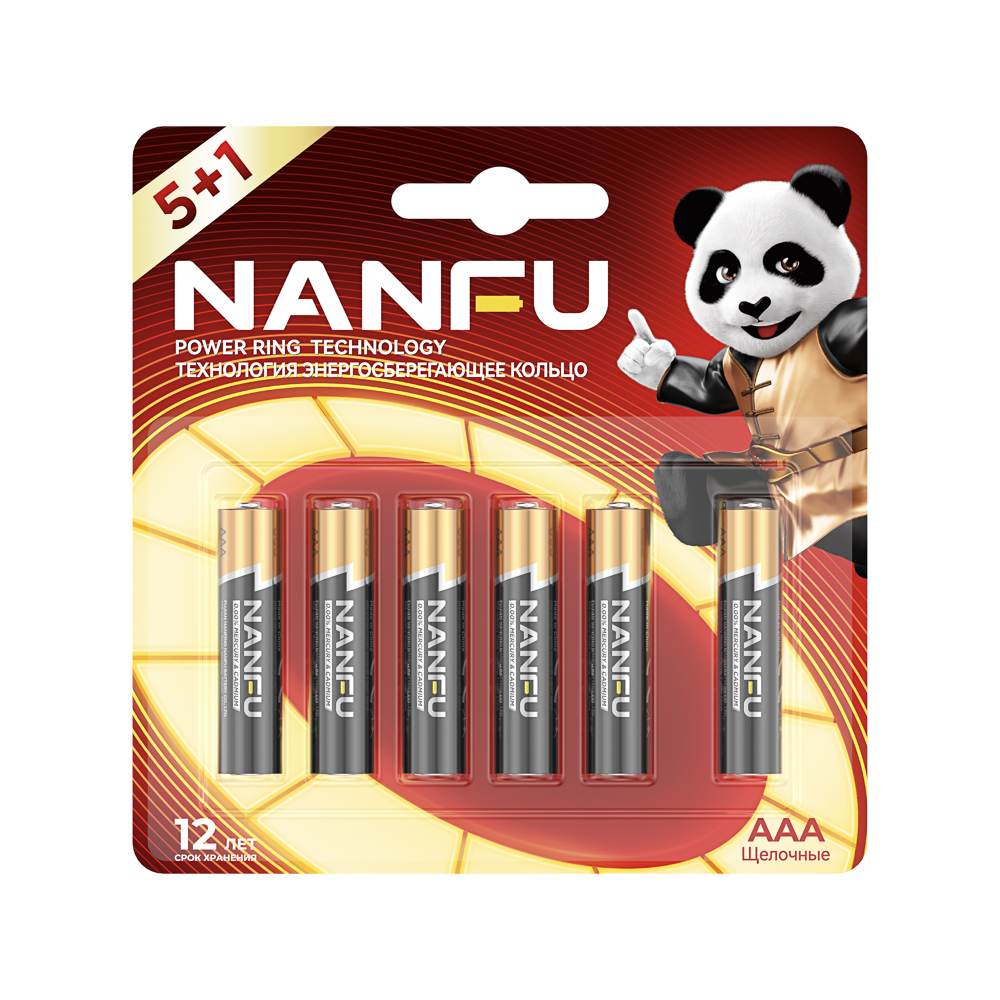 Батарейки Nanfu AAА (LR03) 6шт в блистере, щелочные 1.5В, высокой ёмкости - #1