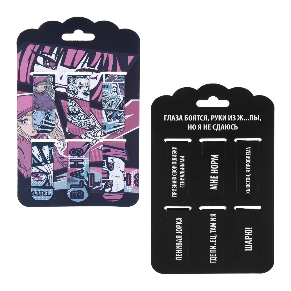 Магнитные закладки, 6 шт., "Статусы/Аниме", 12x1,9см, размер упаковки 18,3x10,3см - #1