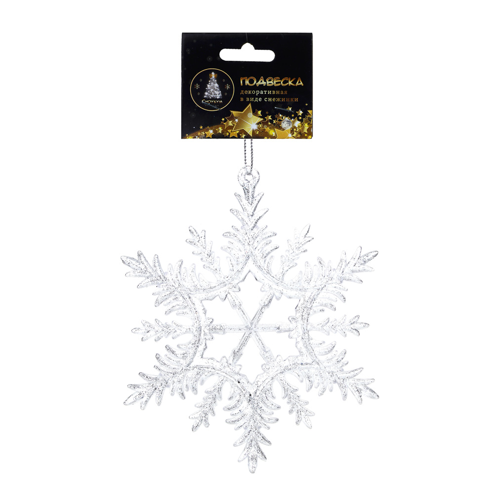 СНОУ БУМ Подвеска декоративная в виде снежинки, 14 см, акрил, 2 цвета .
