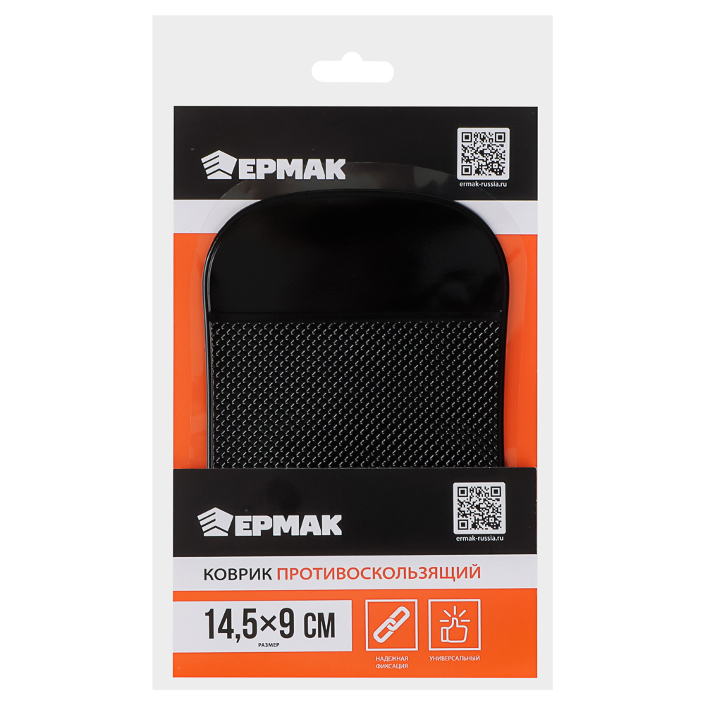 ЕРМАК Коврик в автомобиль противоскользящий, 14,5x9см, клейкая основа, силикон - #1