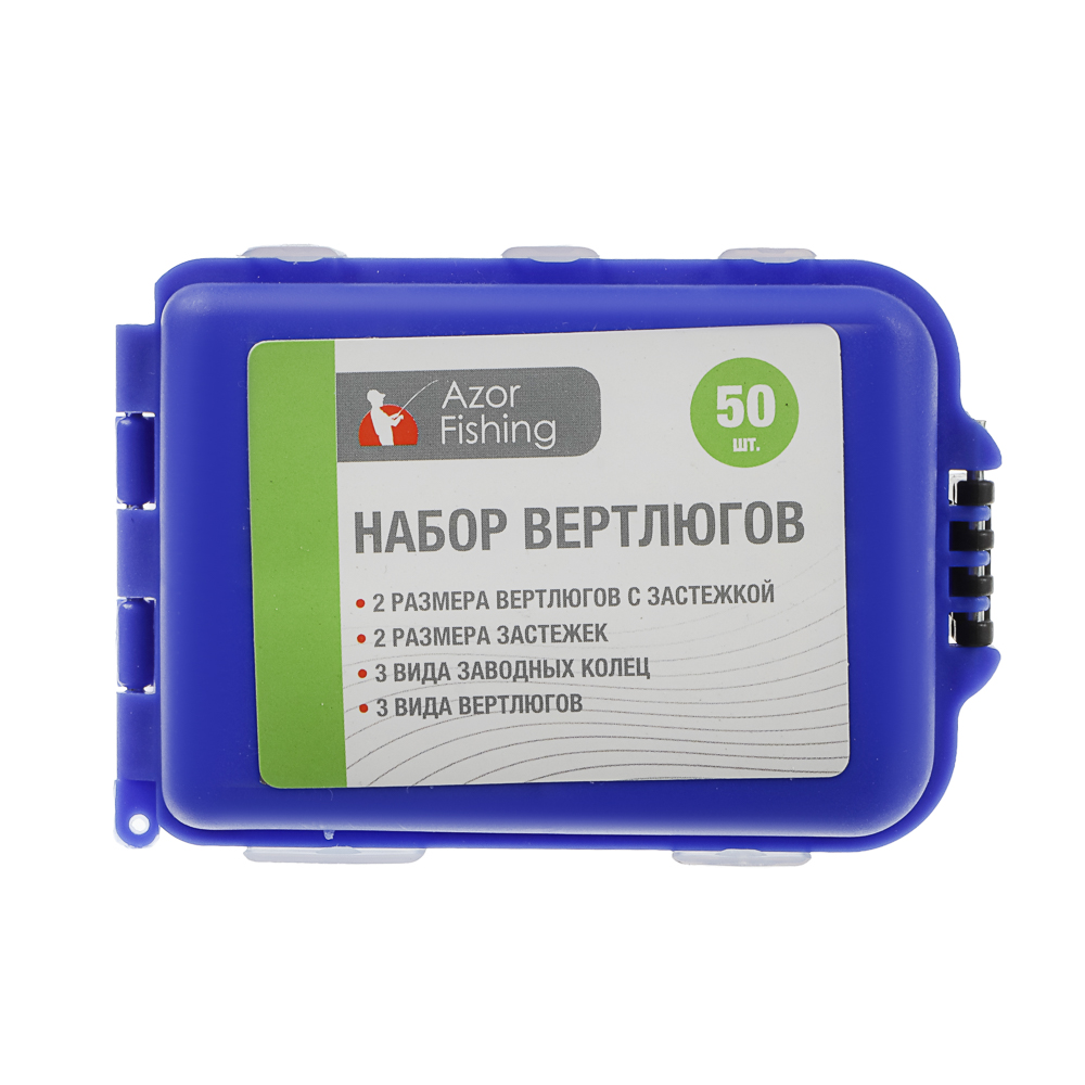 Набор вертлюгов тм AZOR FISHING, 50 шт - #8