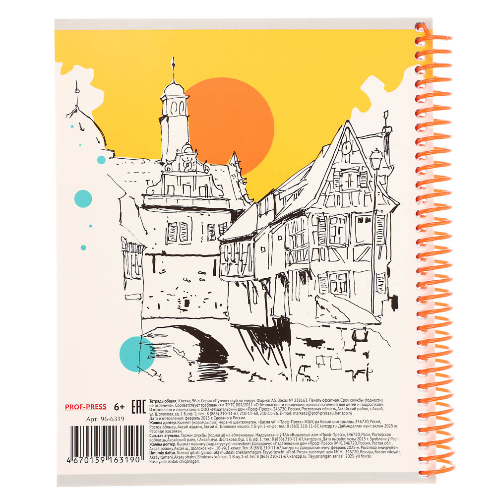 Тетрадь общая, 96 листов, в клетку, БЕЛЫЕ ЛИСТЫ, обл.мел. картон, спираль, микс - #18