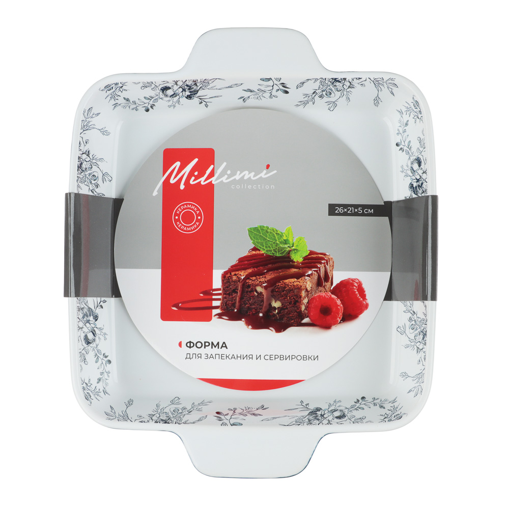 Форма для запекания и сервировки квадратная 26х21х5см тм MILLIMI цветы, керамика - #9