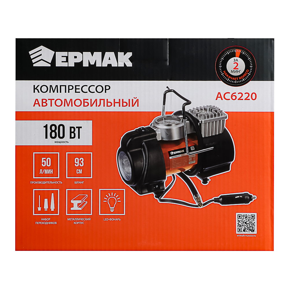NEW GALAXY Optima Компрессор АС6220, 180вт, 50л/мин, c LED фонарем, в сумке, Omicron - #10