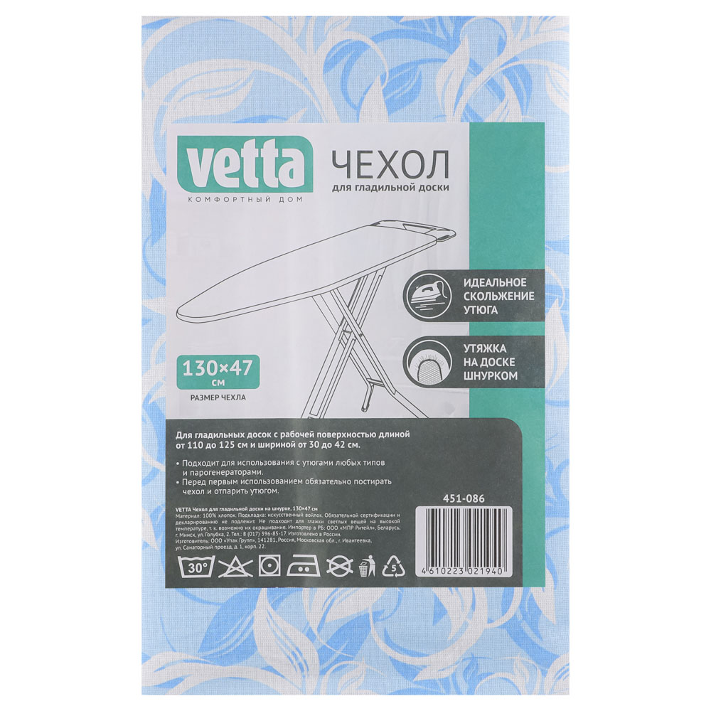 Чехол для гладильной доски Vetta на шнурке, 130x47 см - #9
