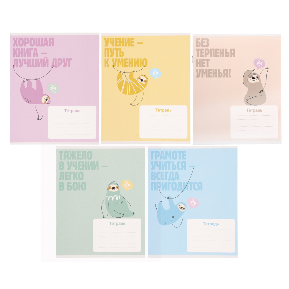 Тетрадь школьная 24л. в линейку, БЕЛЫЕ ЛИСТЫ, обл. плотный картон 190 гр, скрепка - #1