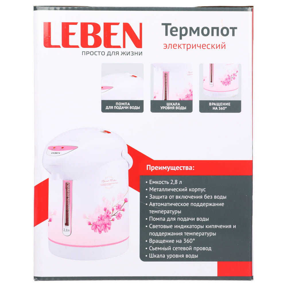 Чайник-термопот LEBEN, 2,8 л, 750 Вт (291-008)