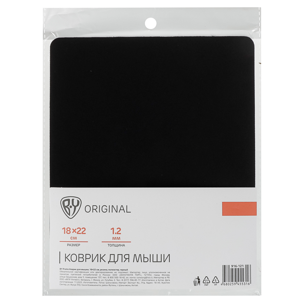 Коврик для мышки BY Promo, 18х22см, резина, полиэстер, чёрный - #2