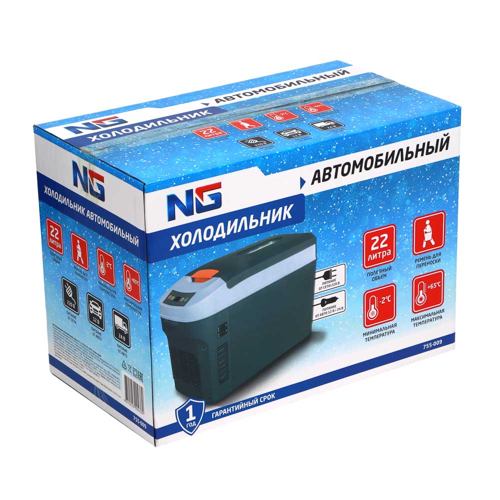 NG Холодильник автомобильный, объем 22 л, 12В/24В, 220В, темно-серый - #9
