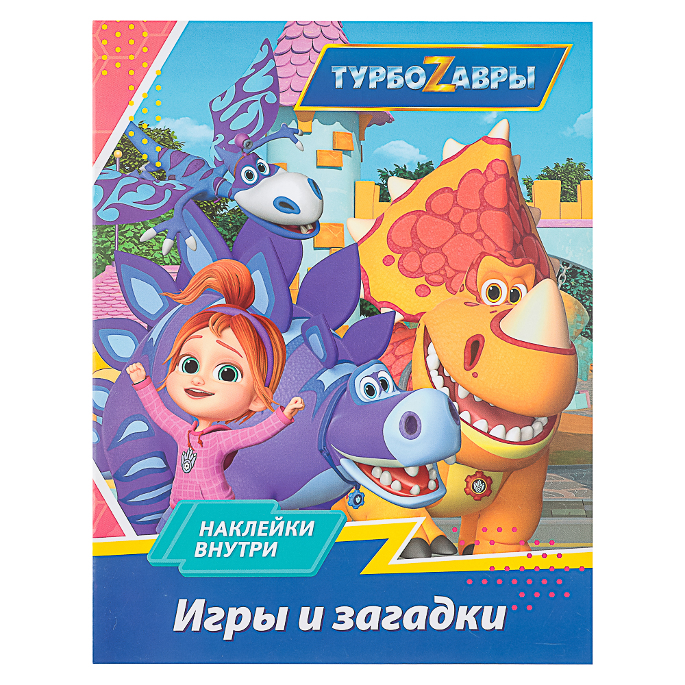 АСТ Книжка "Активити" с наклейками, 19,5х25,5см, 16 стр., 5 дизайнов - #5