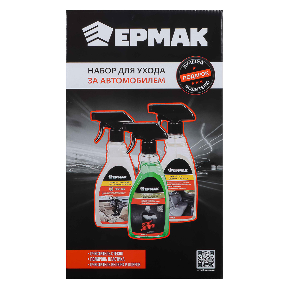 ЕРМАК / NG Набор подарочный для ухода за автомобилем (полироль, очиститель велюра и стекол) триггер - #7