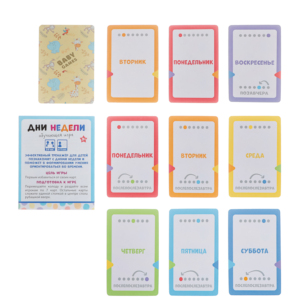 Kids Games. Набор игр развивающих, 18x5x18см - #3