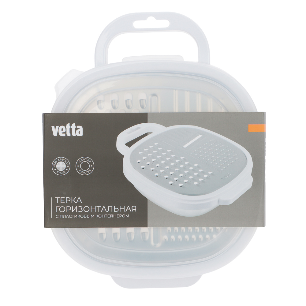 VETTA Набор терка горизонтальная + пластиковый контейнер KL321R-S К24 - #11