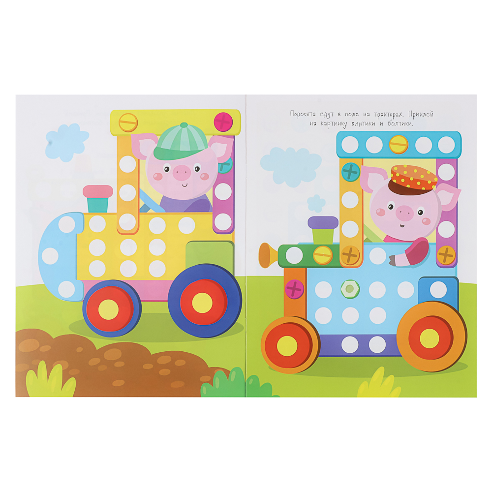 Книжка "Мои первые развивающие наклейки", 19,5х25,5 см, 8 стр., 5 дизайнов - #18
