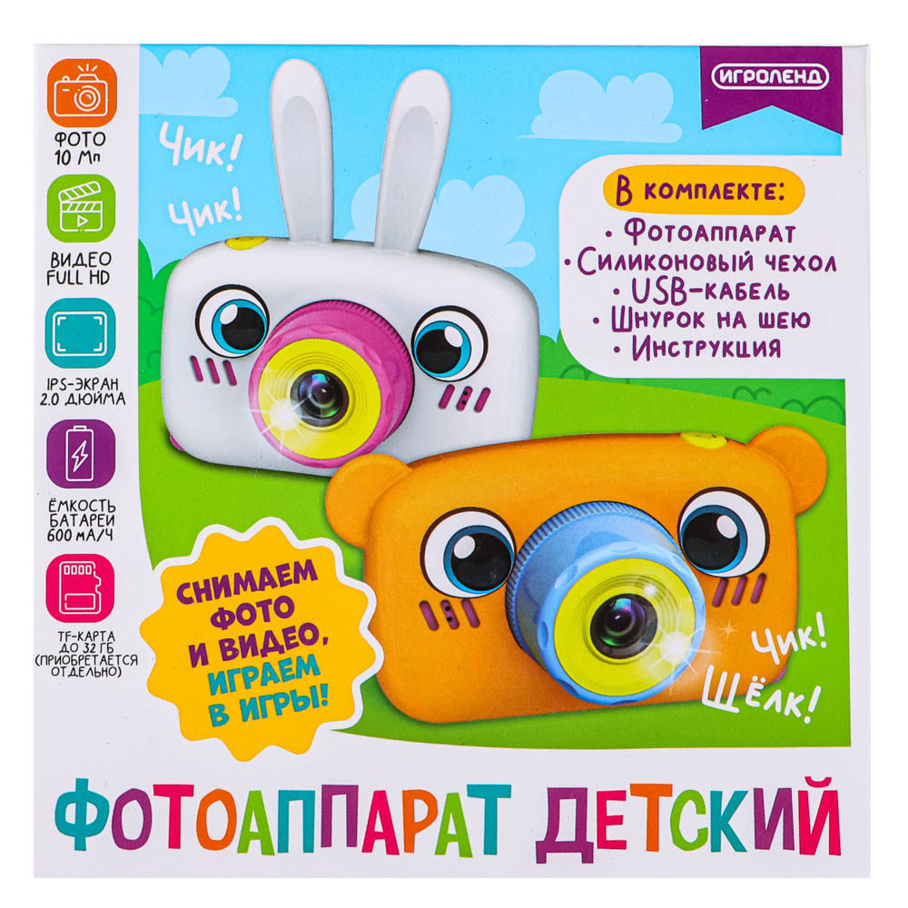 ИГРОЛЕНД Фотоаппарат детский, ABC, РР, 8х4см, 4 дизайна - #8