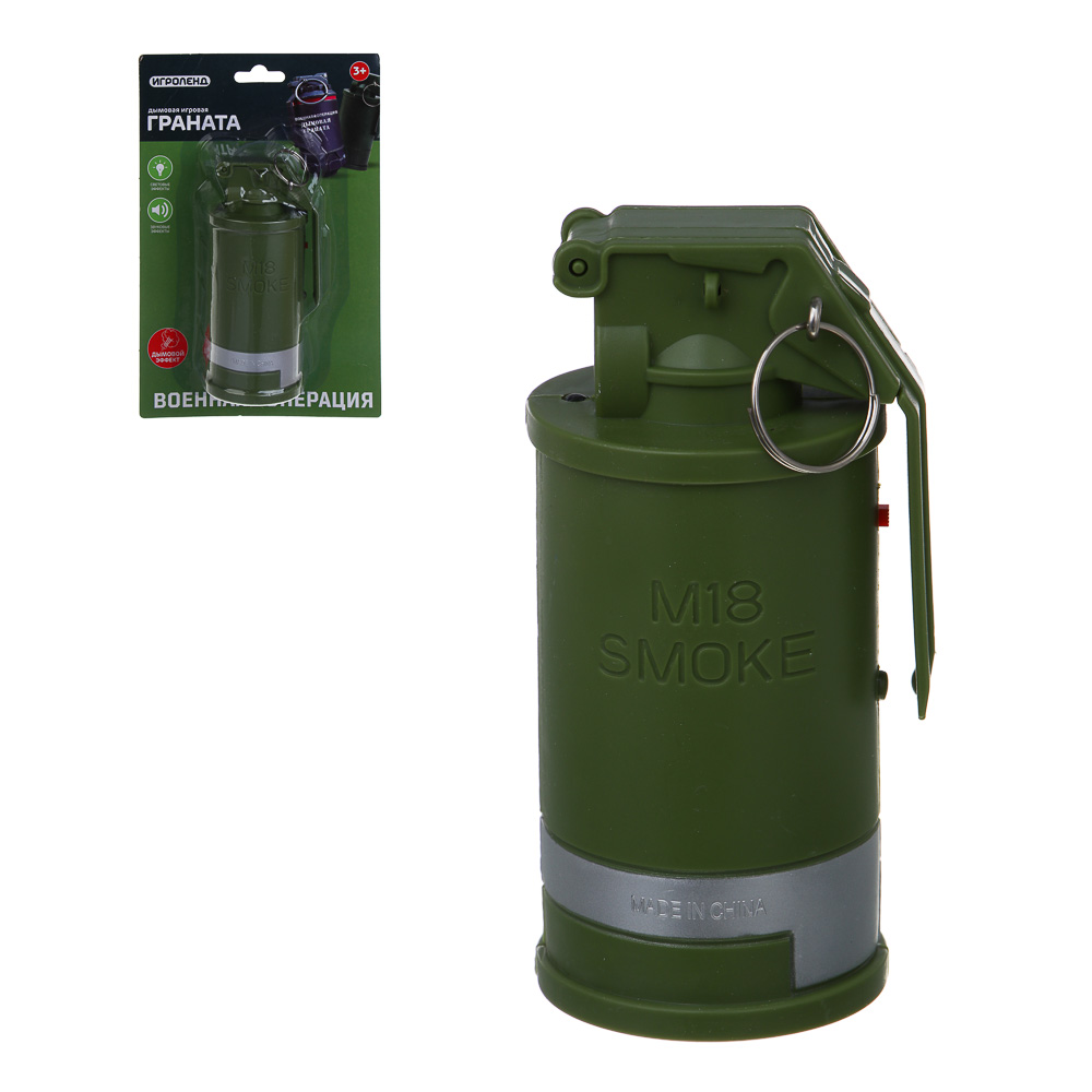 ИГРОЛЕНД Граната с дымом, свет, звук, 3хАА, ABS, 14х21,5х6 см, 2 дизайна - #1