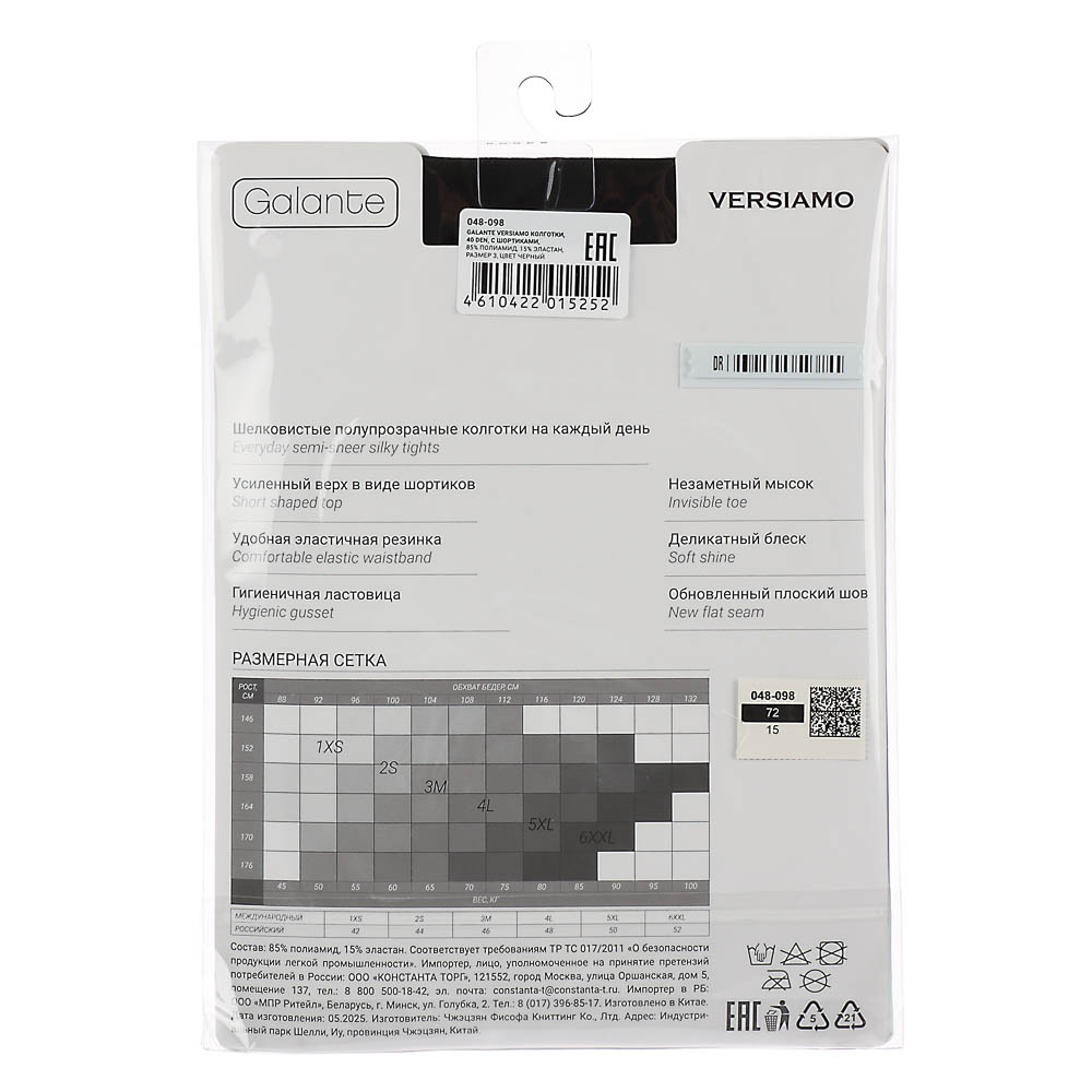 GALANTE Versiamo Колготки 40 DEN с шортиками, 85% полиамид, 15% эластан, размер 3, цвет черный - #6