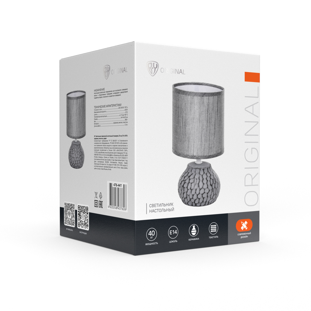 BY Светильник переносной настольный Альмерия, 25 см, Е14, 40 Вт, 230 В, керамика, текстиль, графит - #2