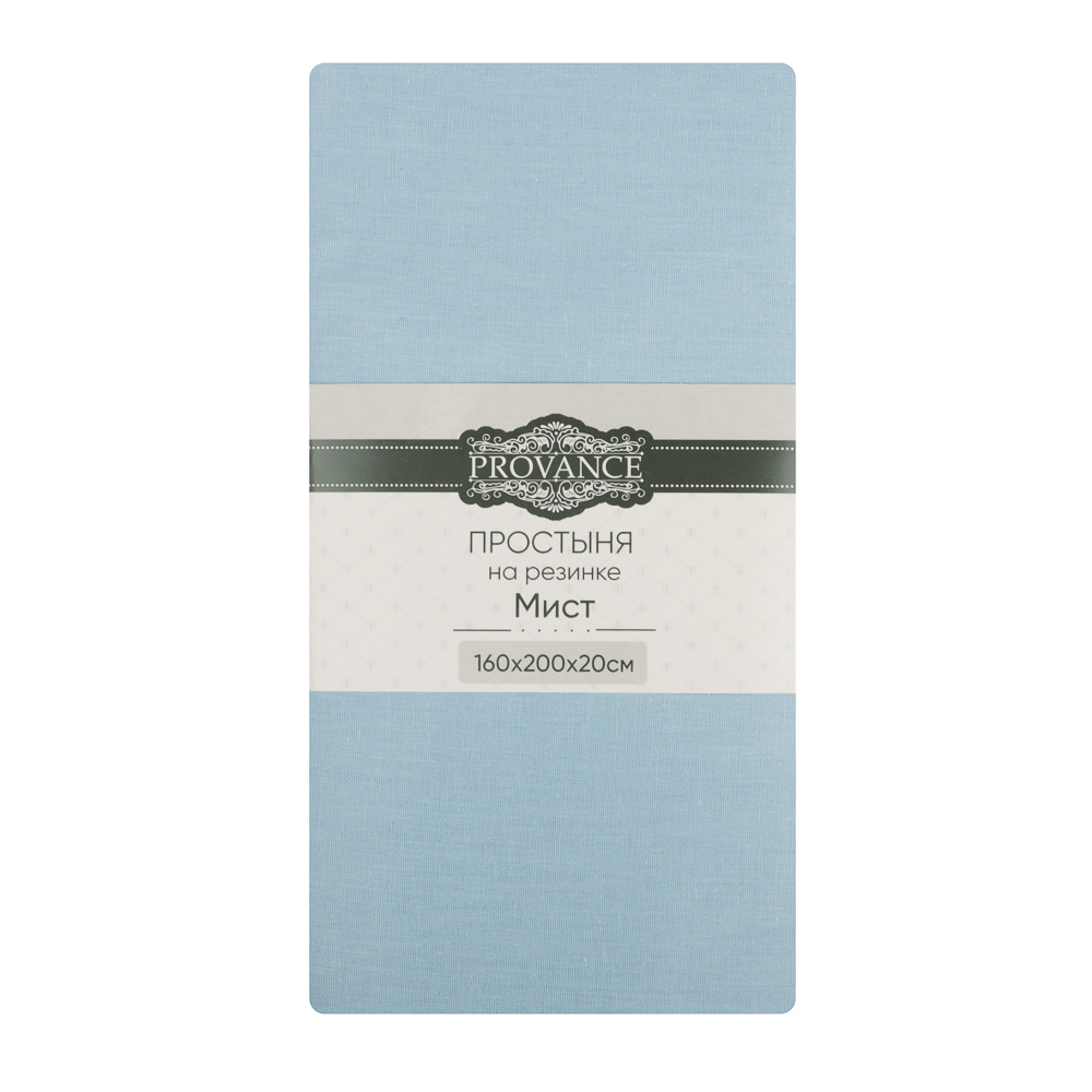 PROVANCE Мист Простыня на резинке 160х200х20см, смесовый хлопок, 6 цветов - #5