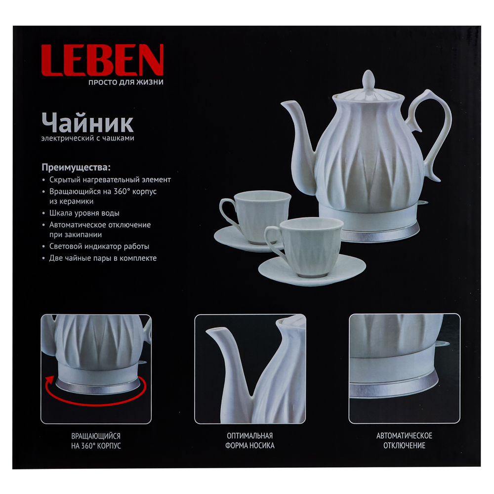 LEBEN Чайный набор электрический с чашками керамика 1,5 л, белый - #15