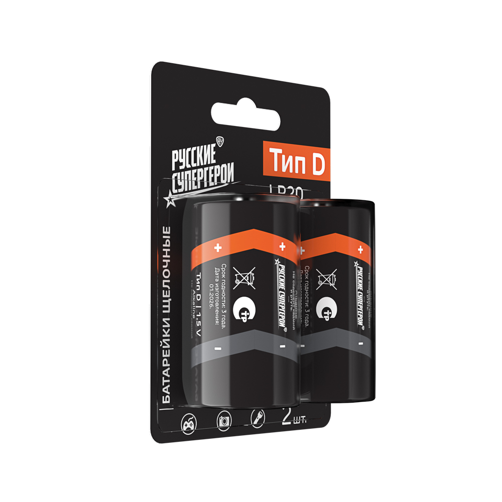 Батарейки D BY (LR20) 2шт в блистере, щелочные 1.5В - #2