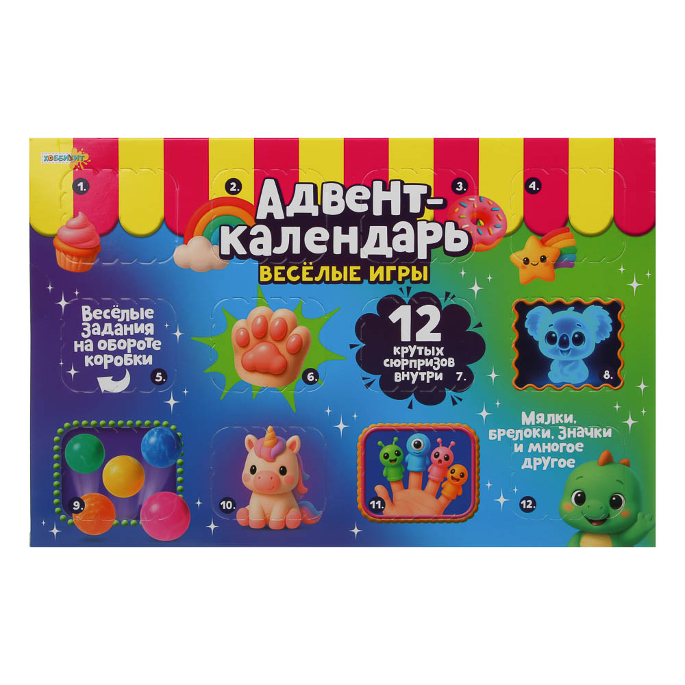 ХОББИХИТ Адвент-календарь "Веселые игры", TPR, PU, резина, полистоун, ABS,30,2х19,8х5,2см - #2