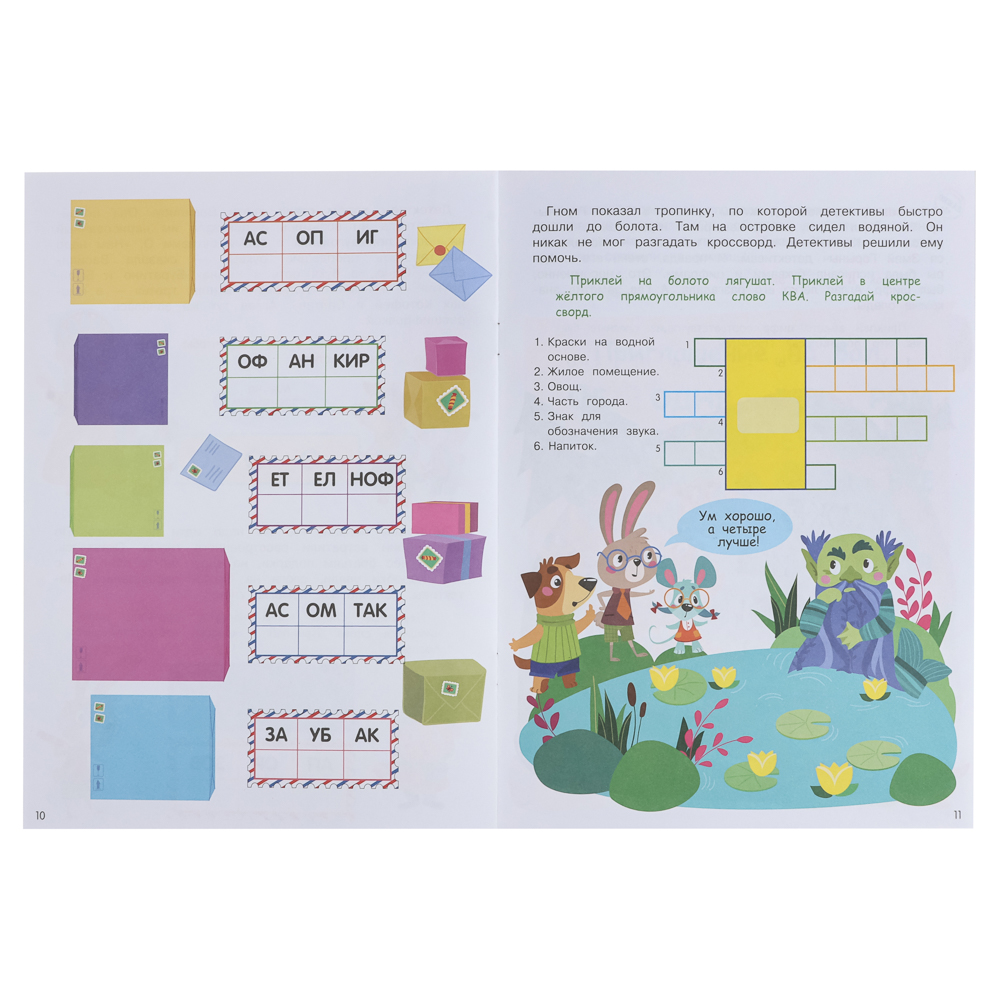 Книжка детектив с наклейками "А упала, Б пропала", 21х28,5см, 16 стр., 4 дизайна - #11