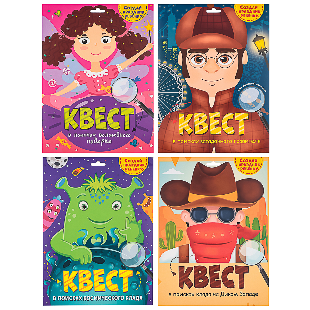 ПРОФ-ПРЕСС Квест в поисках подарка, в конверте, 24,0х32,5 см, 4 дизайна - #1