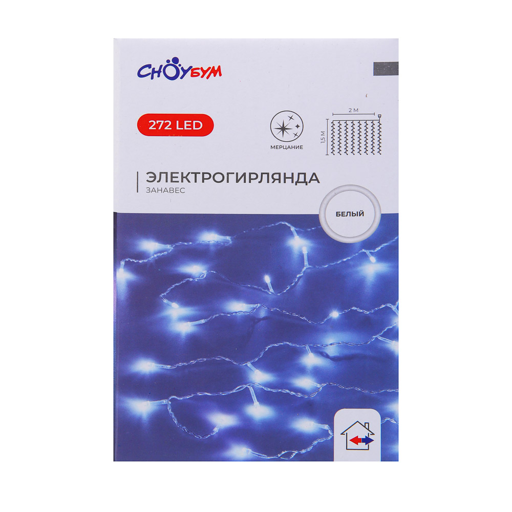 СНОУ БУМ Гирлянда эл. занавес 2x1,5м, 272LED*белый, мерцание., ПВХ прозрач., коннектор, 220В - #7