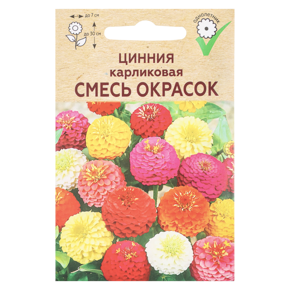 Циния карликовая смесь окрасок 0,15 гр - #1