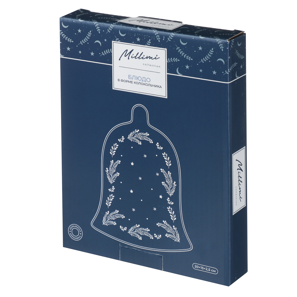 MILLIMI Нордик Блюдо в форме колокольчика, 20х15х2,5см, керамика - #5