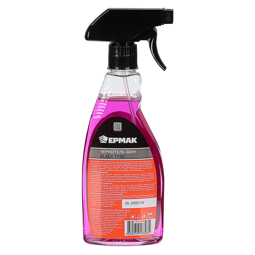 ЕРМАК / NG Чернитель шин, триггер 500 мл - #3