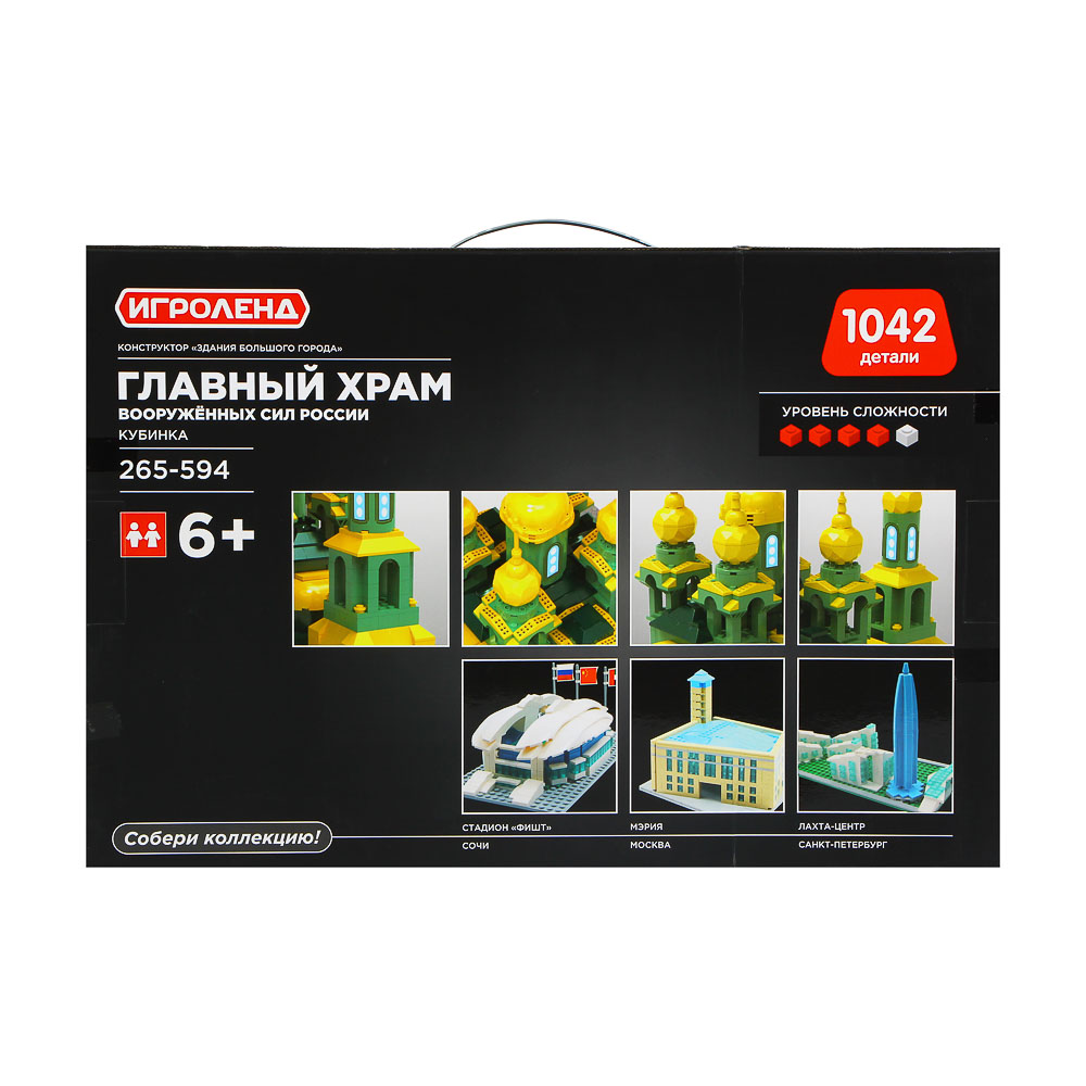 ИГРОЛЕНД Конструктор "Главный храм ВСР" 1042 дет., ABS, 59,5х40х9см - #3