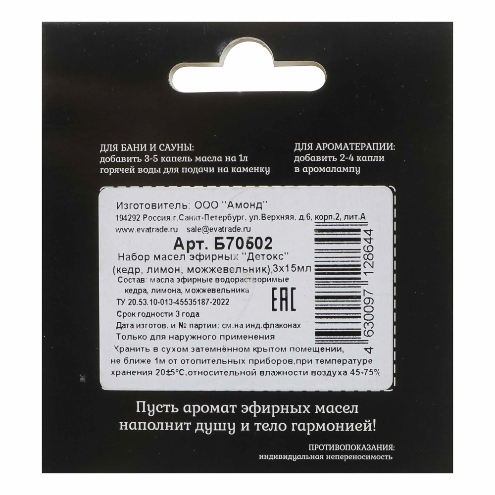 Набор для бани в портфеле "Набор банного благополучия" (шапка, рукавица, коврик, масла) - #18