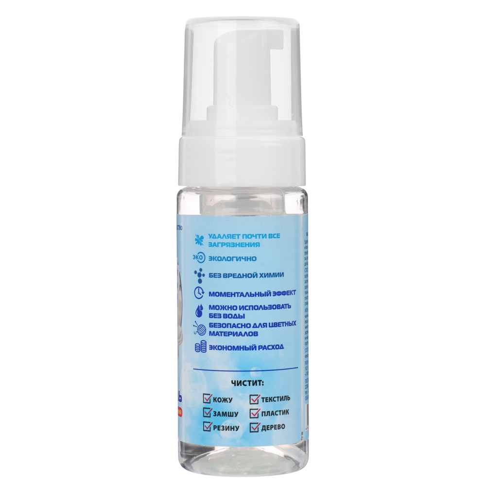 Пена очиститель для белой обуви 150 мл Raduga - #3