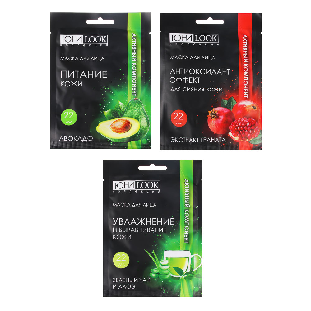 ЮНИLOOK Набор Маска тканевая для лица Активный компонент, 22мл х 3шт, 3 вида - #1