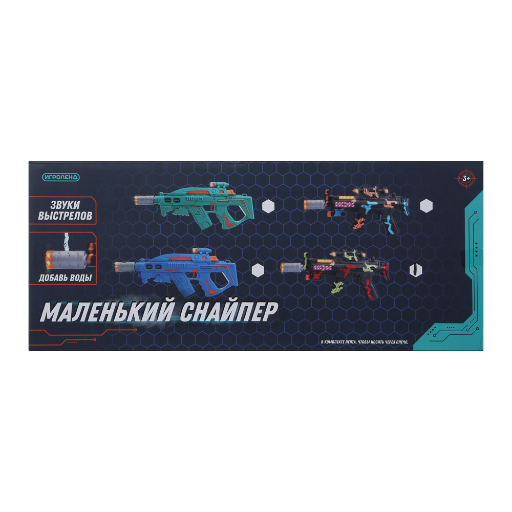 ИГРОЛЕНД Автомат "Маленький снайпер", свет, звук, дым, вибрация, 3АА, PP, 36х19х6,6 см, 4 дизайна - #4