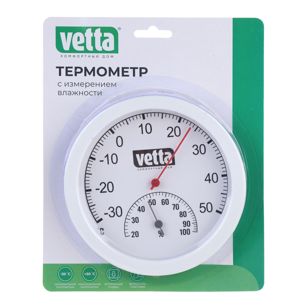 VETTA Термометр круглый, измерение влажности воздуха, блистер, 12,5см, пластик, металл - #5