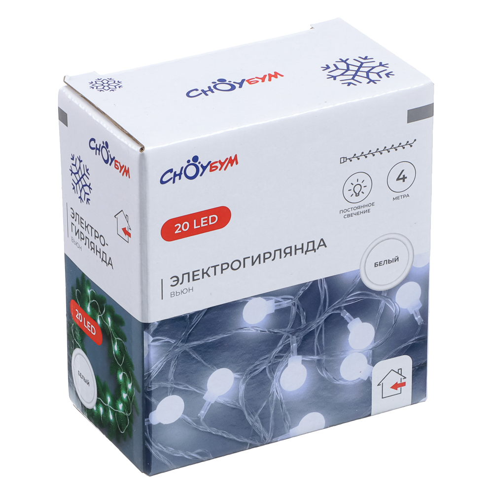 СНОУ БУМ Гирлянда эл. вьюн 4м, 20LED, шар 1,6см, белый, пост. свечение, ПВХ прозрачный, 220В - #5