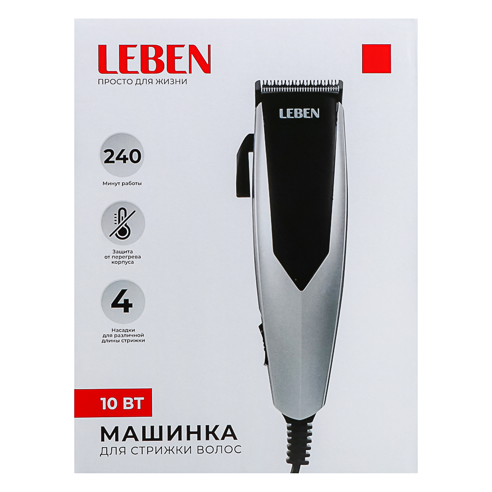 LEBEN Машинка для стрижки волос, 10Вт - #10