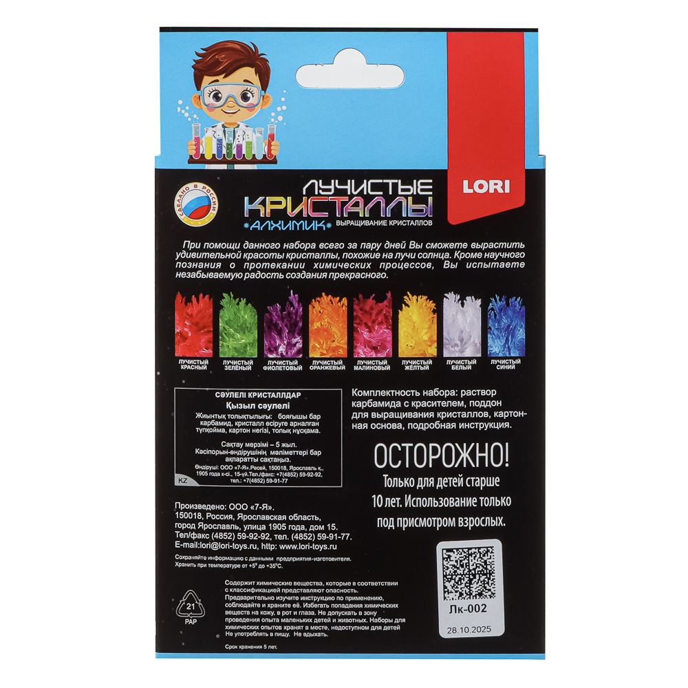 Набор для выращивания кристаллов, 11,3x13,5x4см, 6 дизайнов - #7