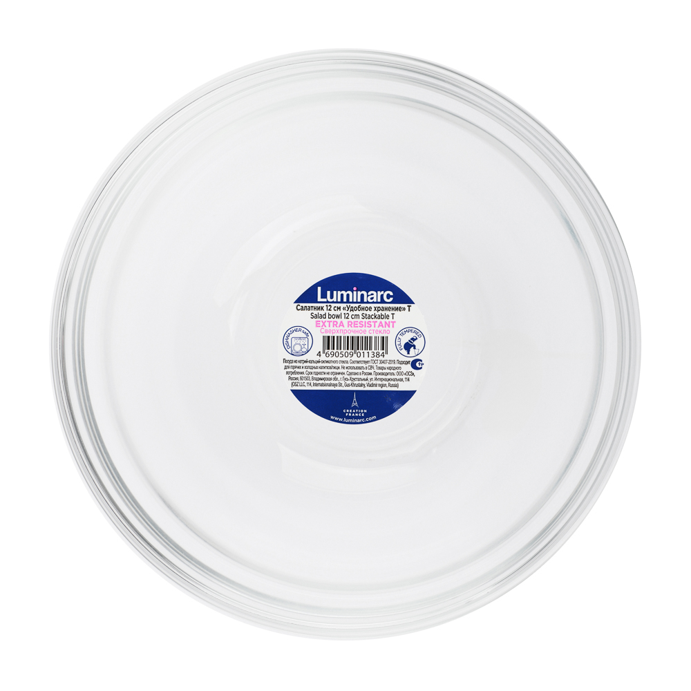 Luminarc Удобное хранение Салатник 12см, 0,34л, стекло, H9670 - #4