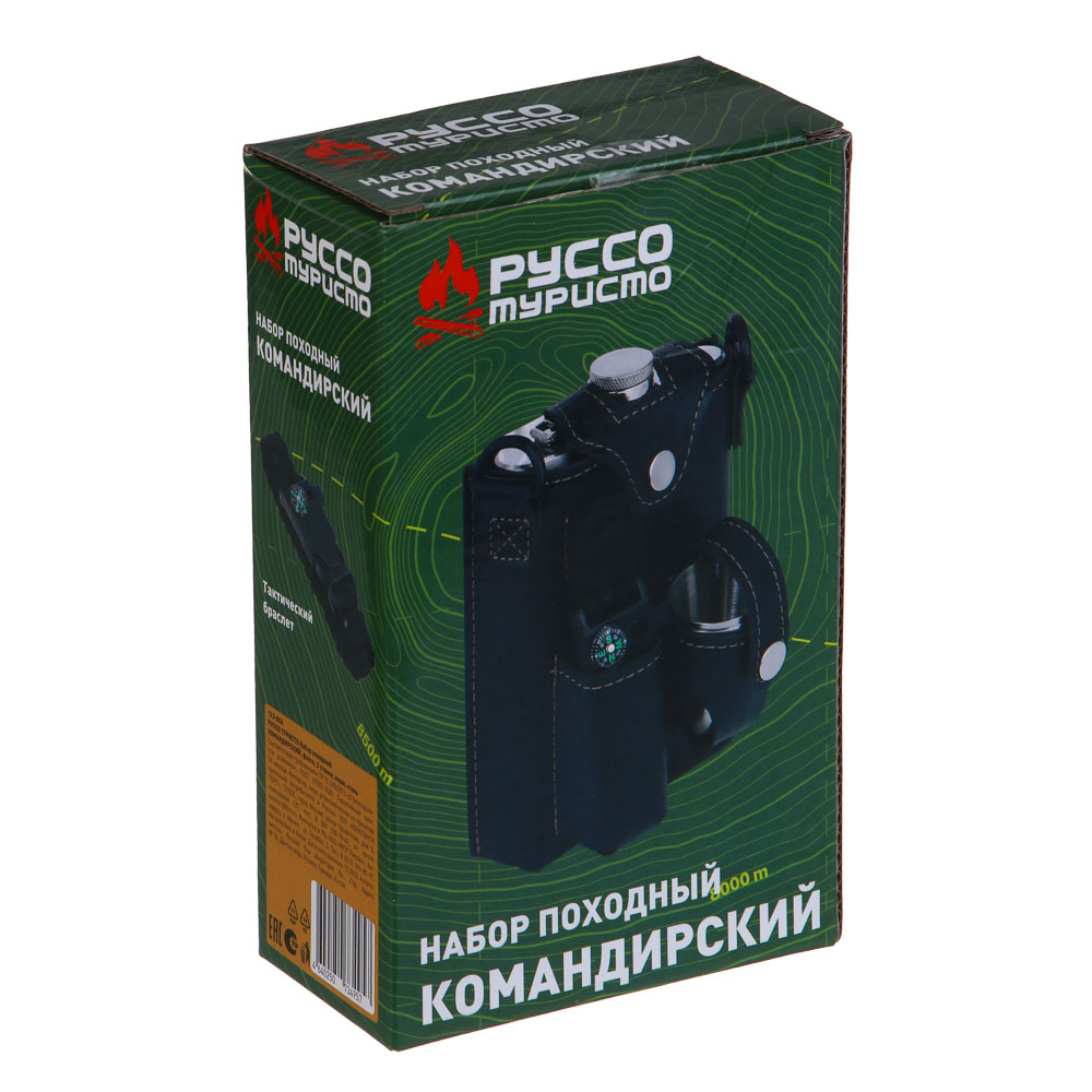 РУССО ТУРИСТО Набор походный КОМАНДИРСКИЙ, фляга, 2 стопки, нерж.сталь - #12